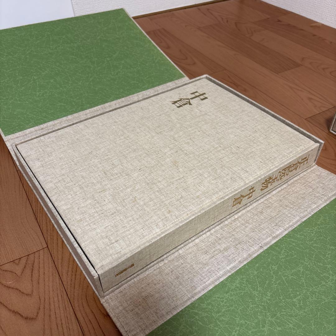 朝日新聞社 正倉院宝物 全3巻 セット北倉/南倉/中倉 書籍