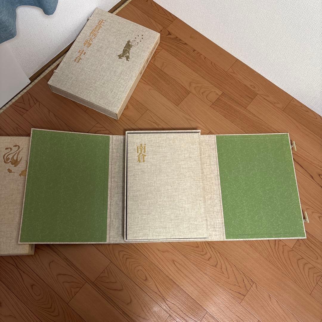 朝日新聞社 正倉院宝物 全3巻 セット北倉/南倉/中倉 書籍