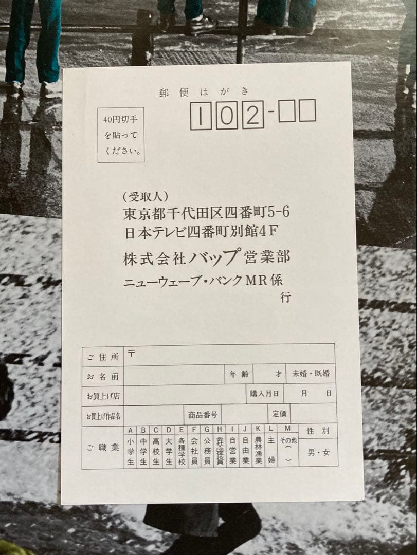 Ben Watt / North Marine Drive【帯付き国内盤LP】