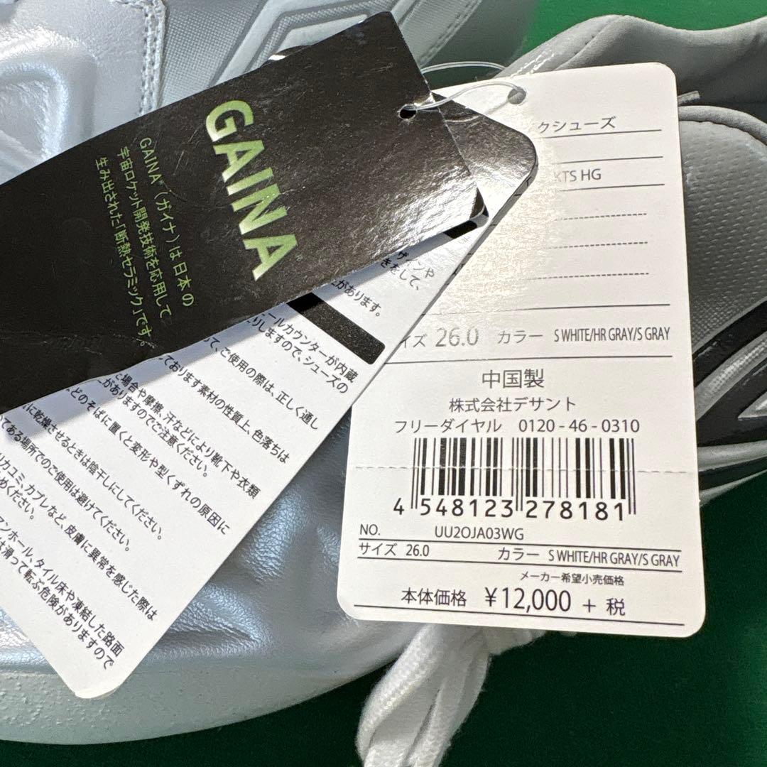 UMBRO GAINA サッカースパイク HG 26.0cm ホワイト/グレー
