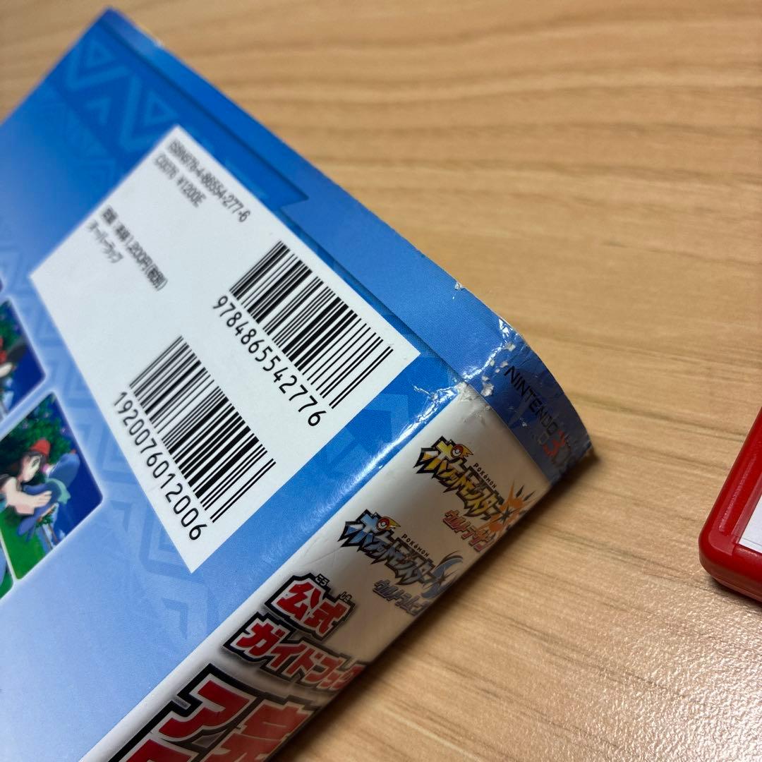 た*様 3DS ポケモン ウルトラサン・ウルトラムーン・公式ガイドブック