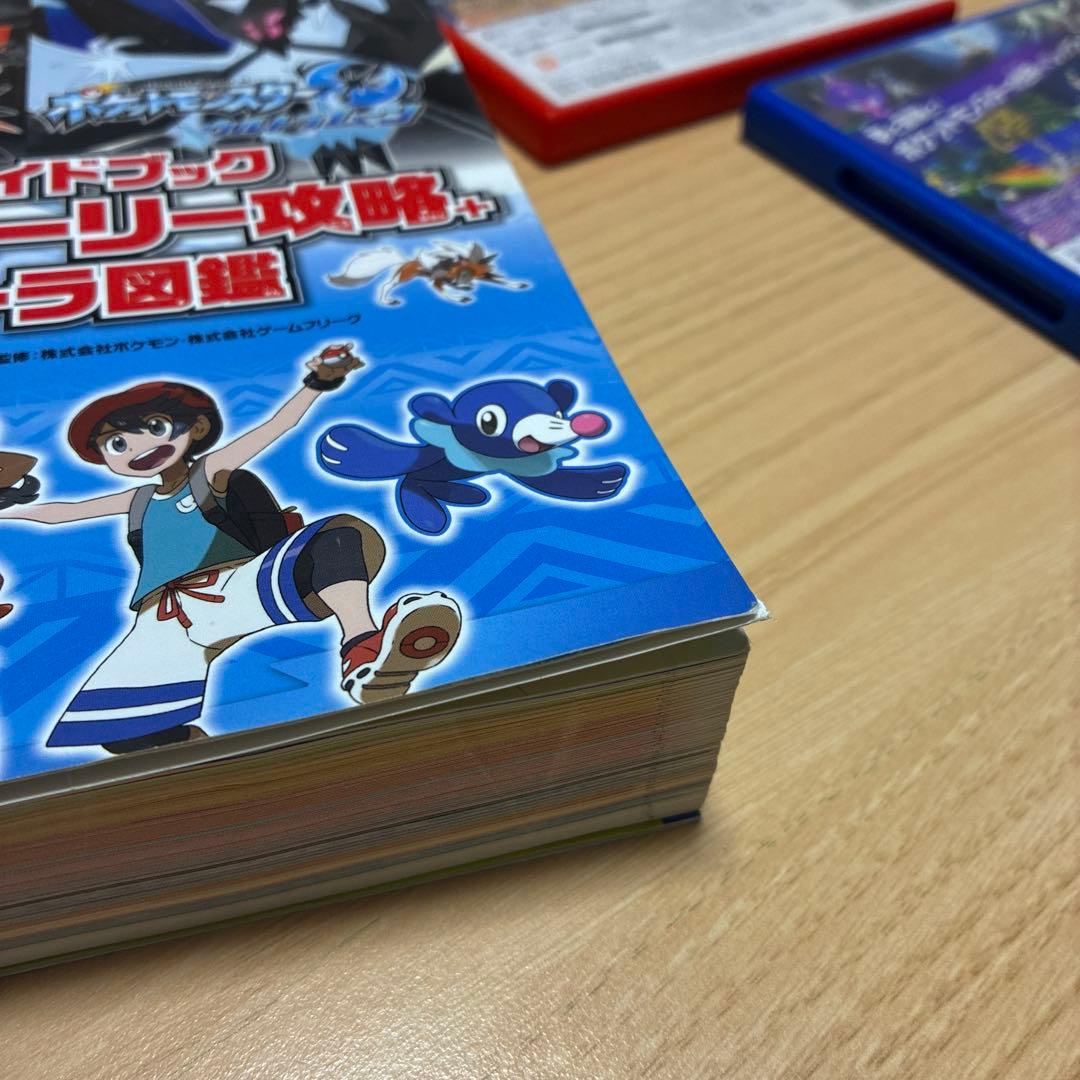 た*様 3DS ポケモン ウルトラサン・ウルトラムーン・公式ガイドブック