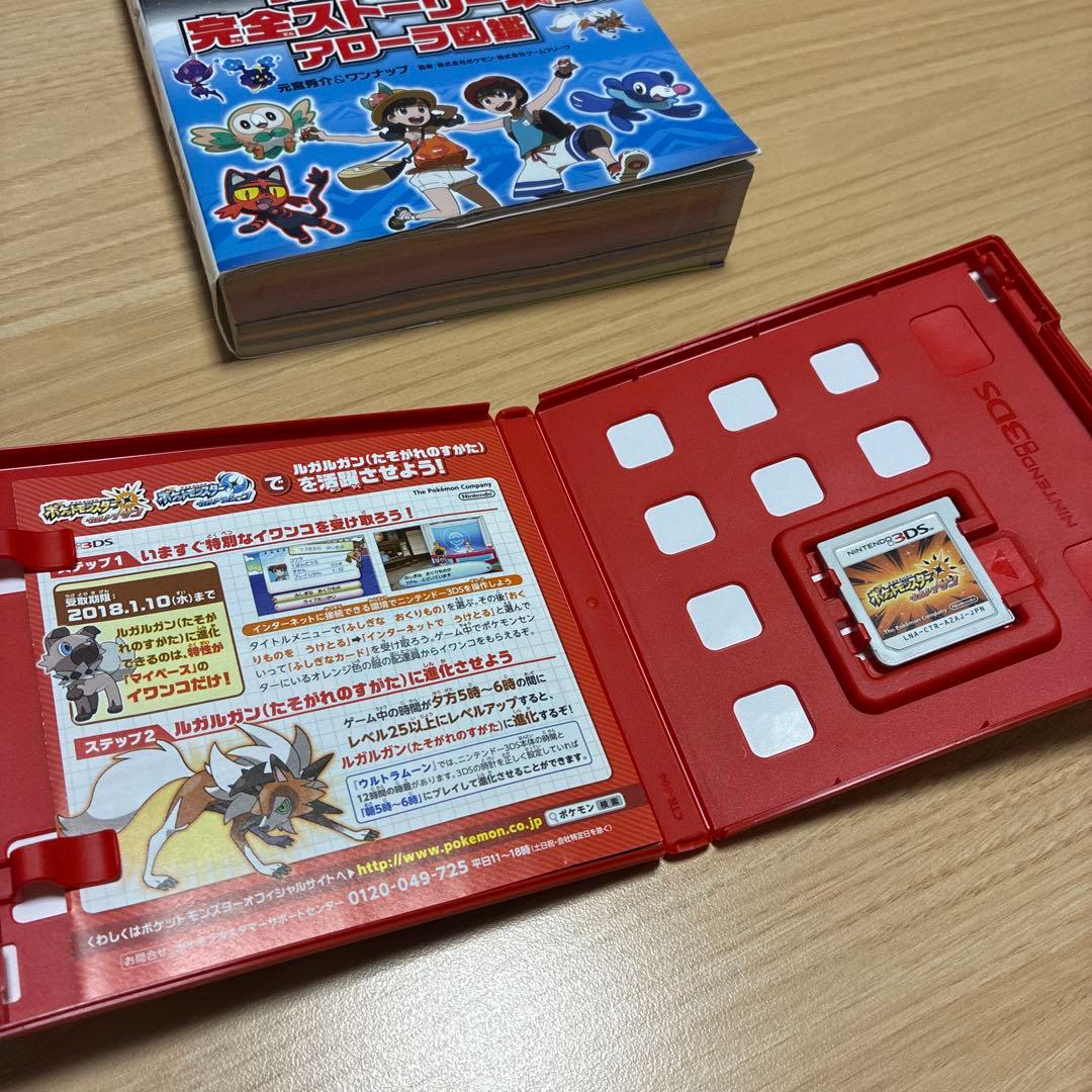 た*様 3DS ポケモン ウルトラサン・ウルトラムーン・公式ガイドブック