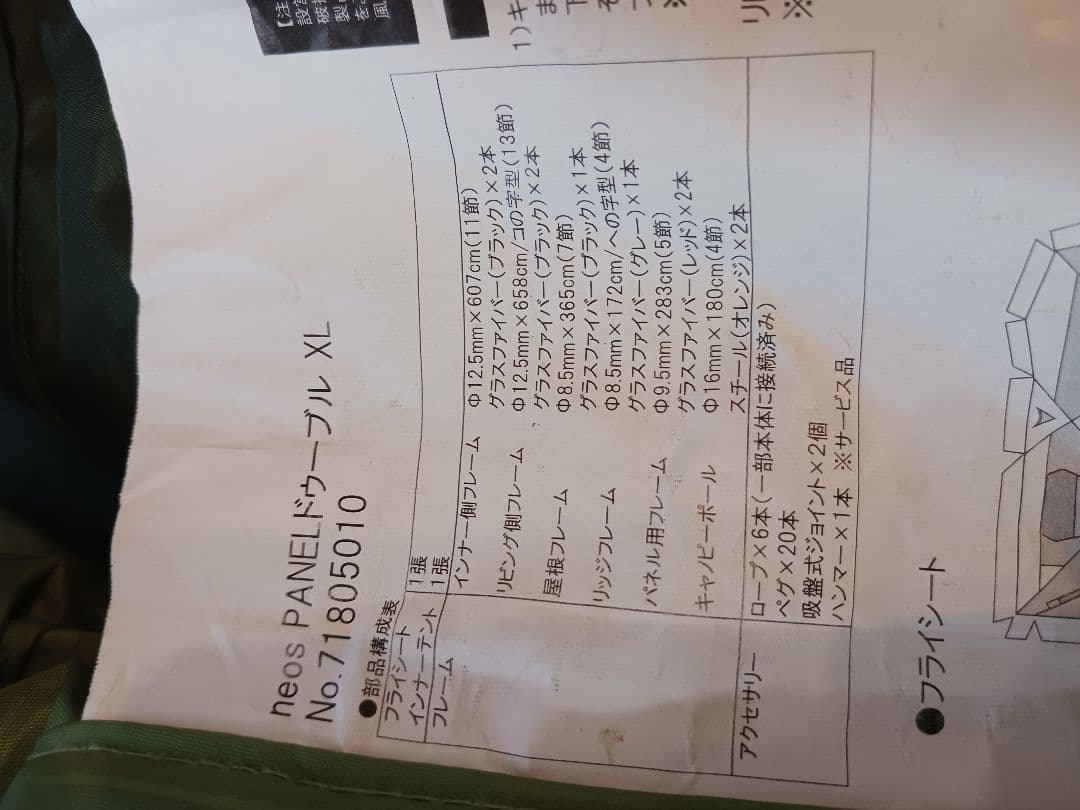 た*ま様 (訳あり！)LOGOS neosPANELドゥーブルXL