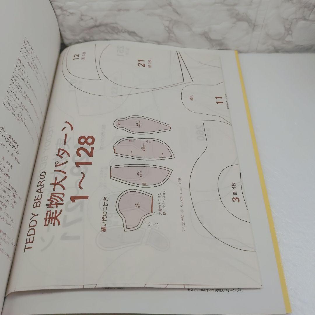アンティーク好きが作るテディベアとラビット