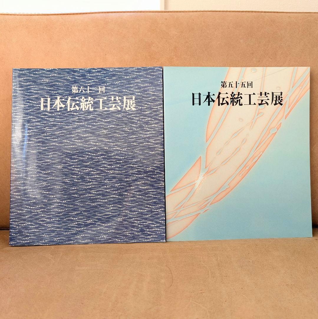 日本伝統工芸展 　日本金工展