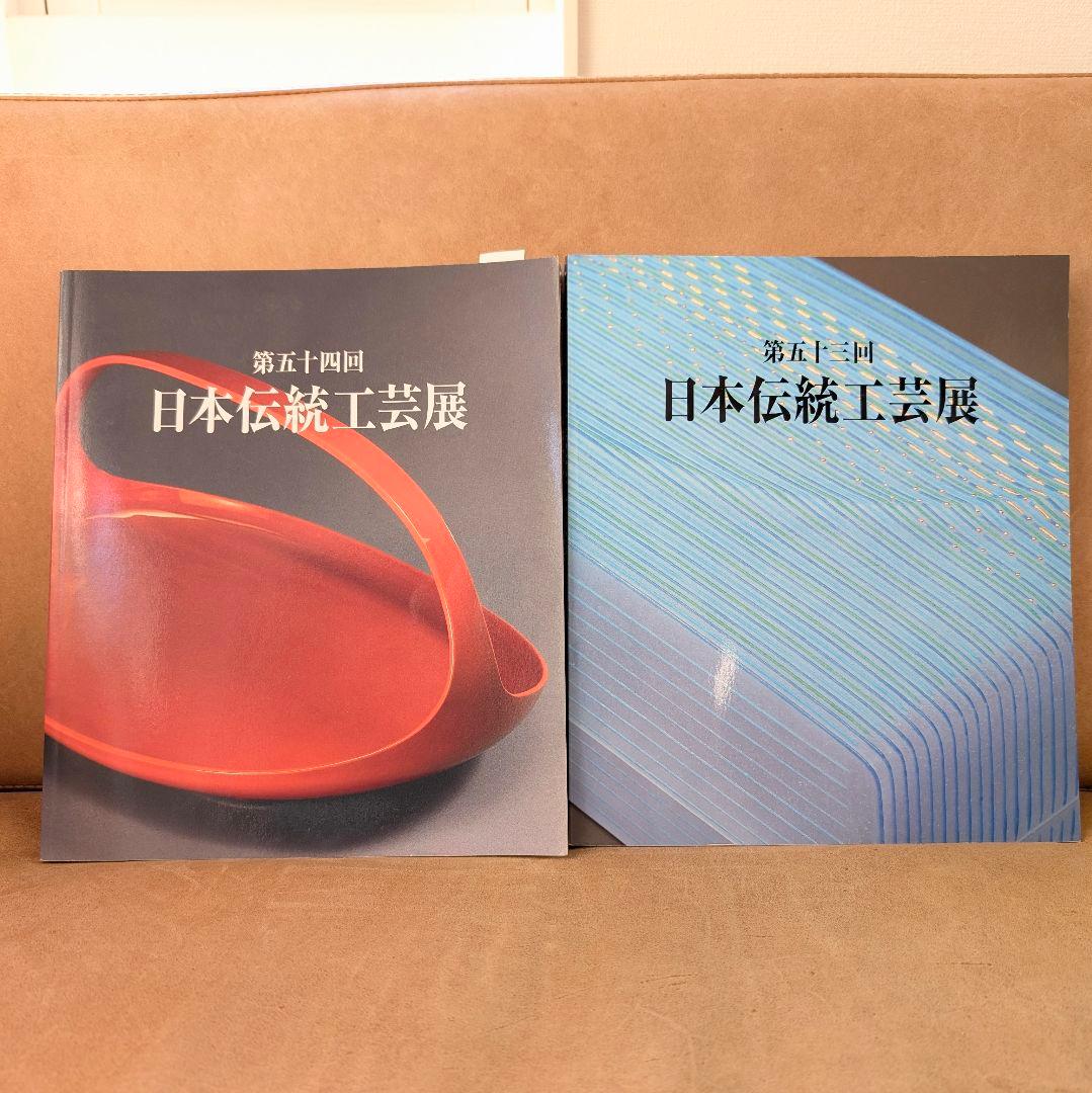 日本伝統工芸展 　日本金工展