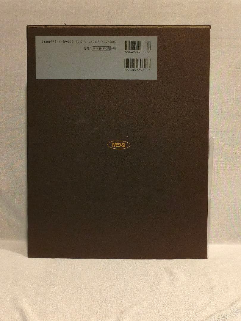 ハリソン内科学 第5版 全2巻セット DVD付き