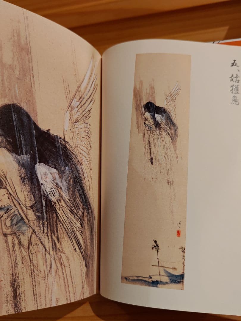 伊藤晴雨幽霊画集（鈴木敏夫サイン入り）