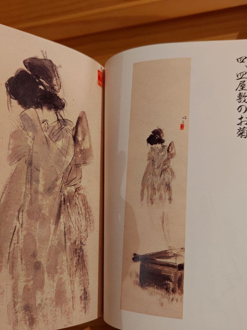 伊藤晴雨幽霊画集（鈴木敏夫サイン入り）