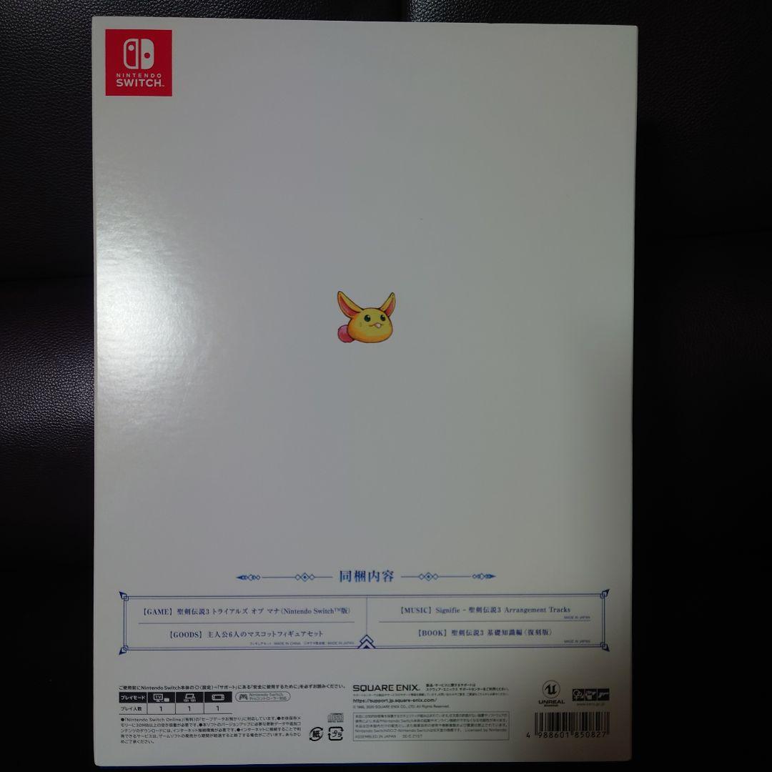聖剣伝説3 TRIALS of MANA コレクターズエディション
