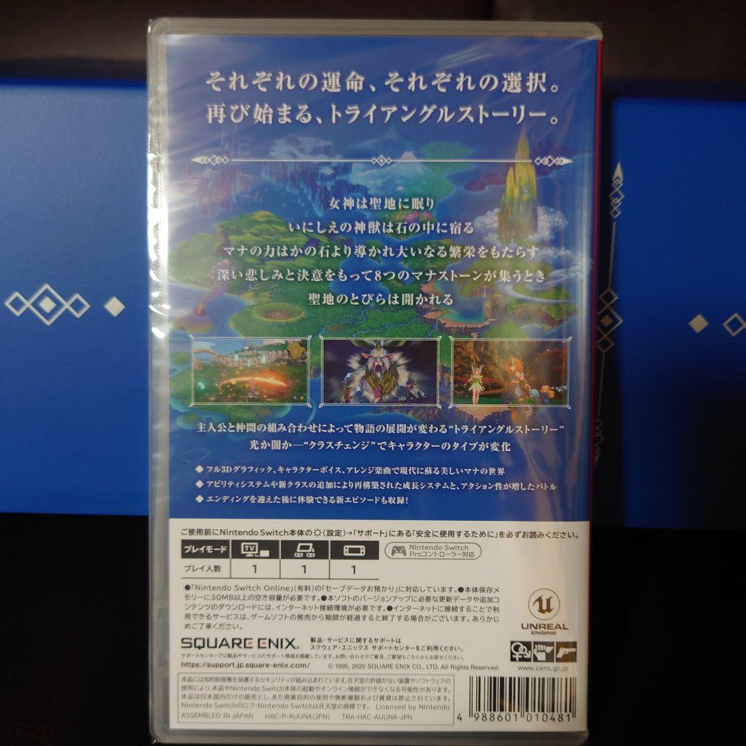聖剣伝説3 TRIALS of MANA コレクターズエディション
