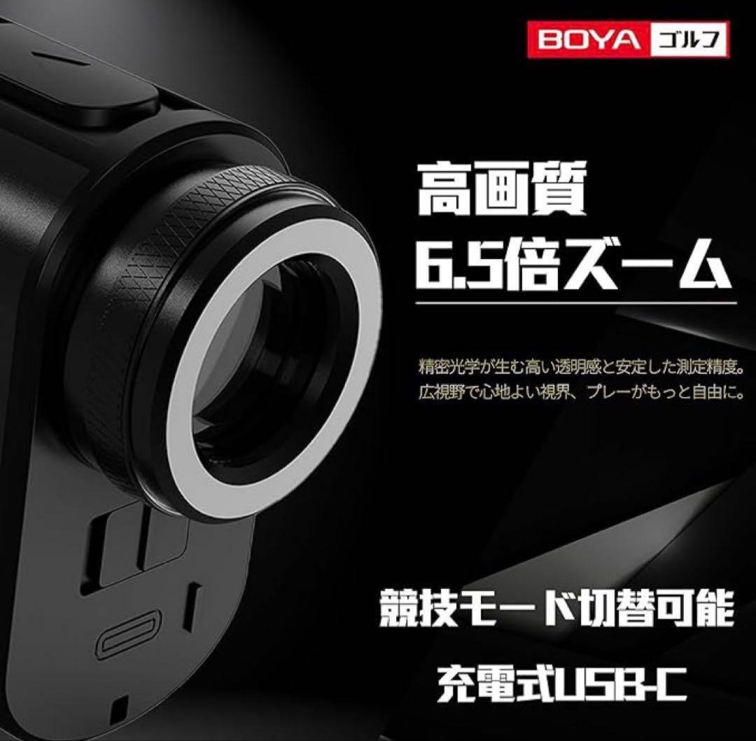 BOYA 距離測定器 R-3 PRO USB-C充電