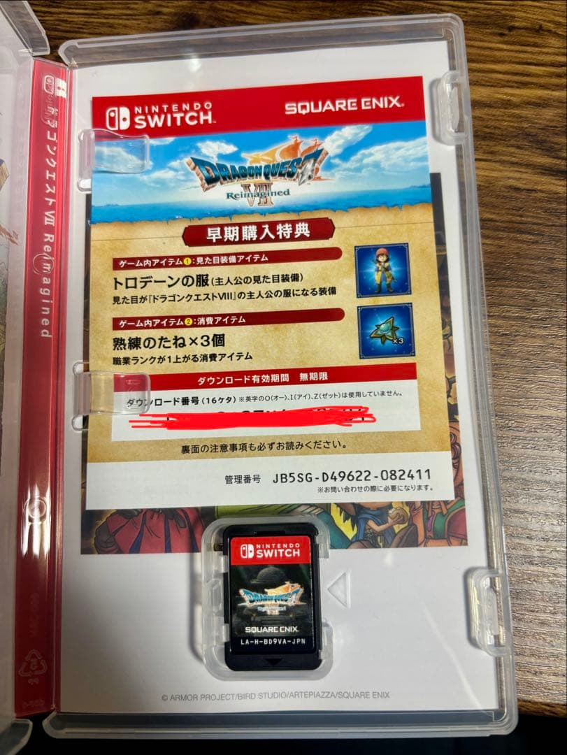 ドラゴンクエストⅦ Reimagined Switch版