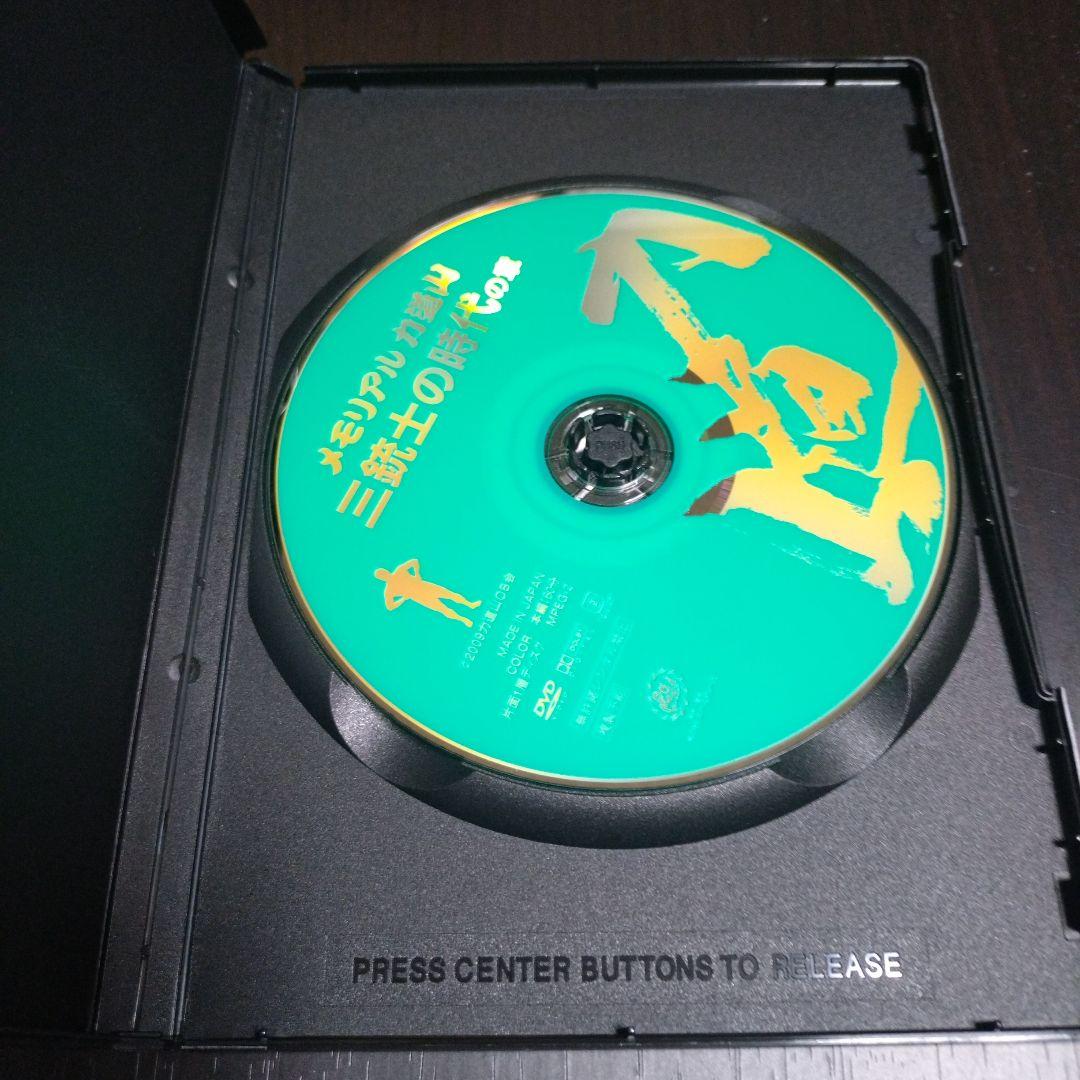 メモリアルカラテ道 全3巻 DVD