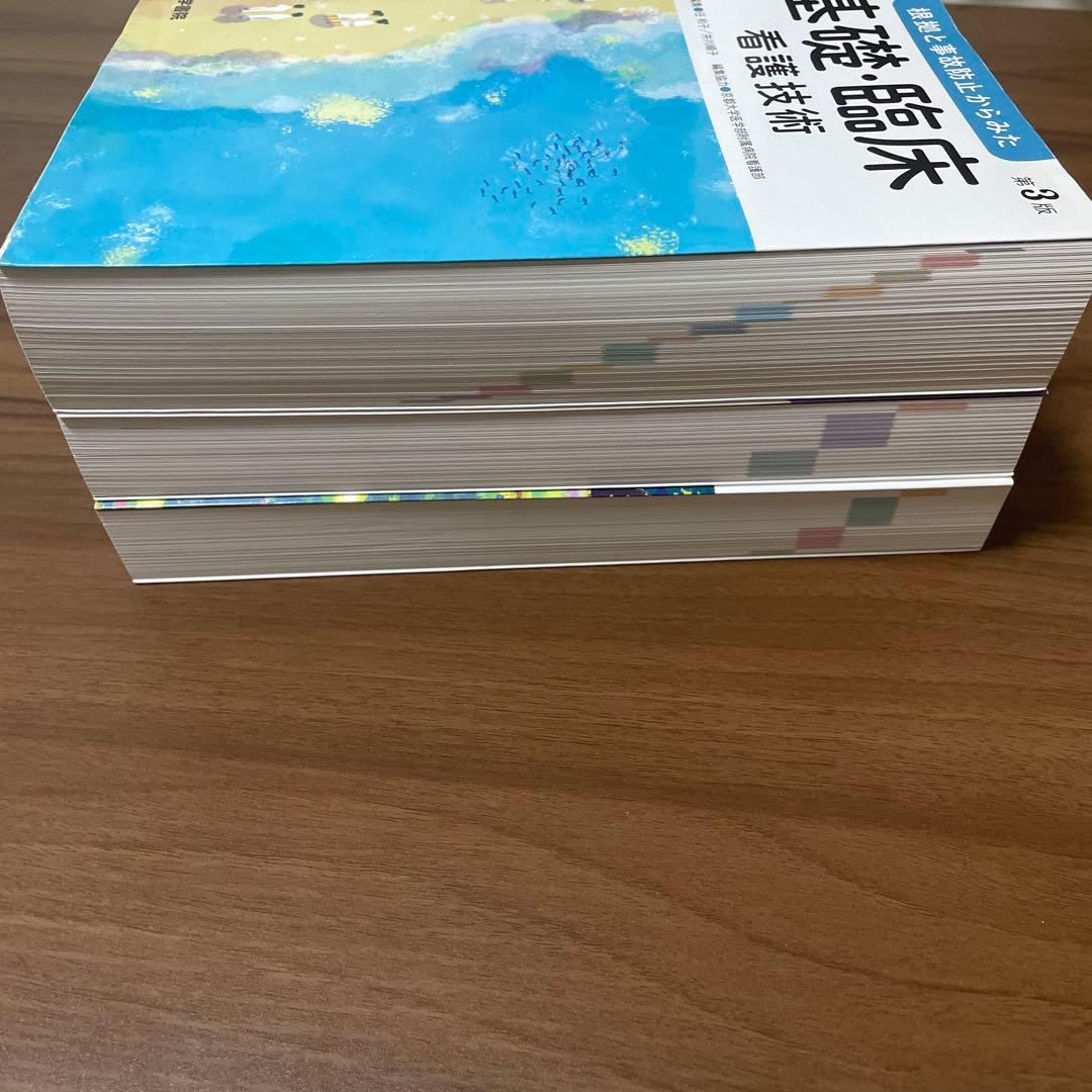 基礎臨床看護技術・老年看護技術・老年看護過程 3点セット