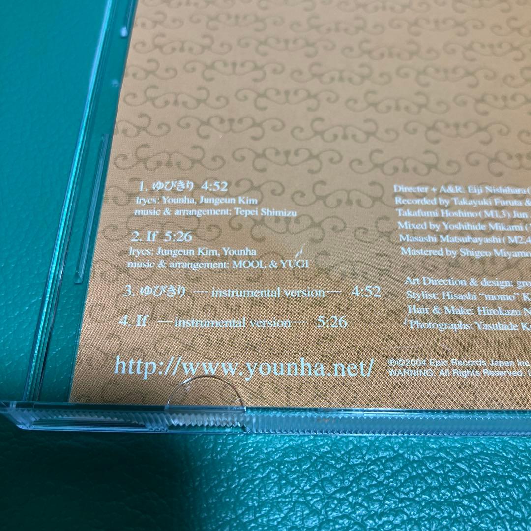 ■[廃盤] Younha (ユンナ ユナ)CD「ゆびきり / If」■