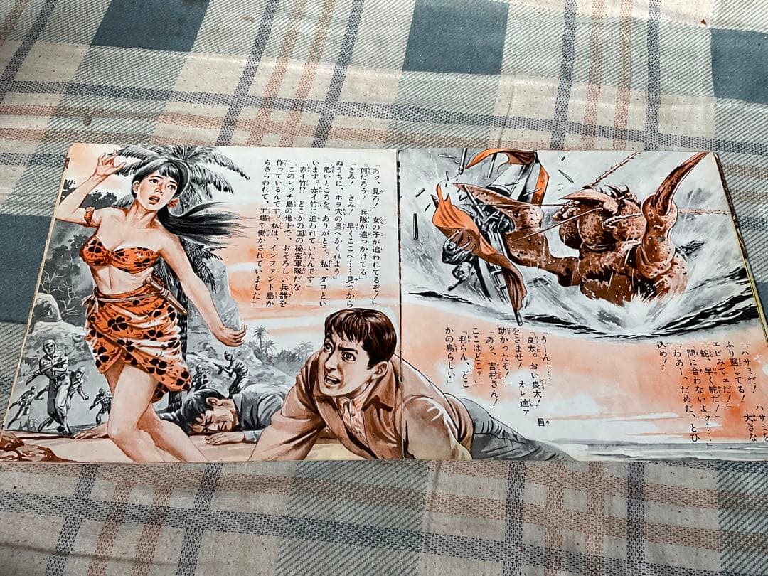 ゴジラ・エビラ・モスラ南海の大決闘／朝日ソノラマ。東宝株式会社。【ソノシート】