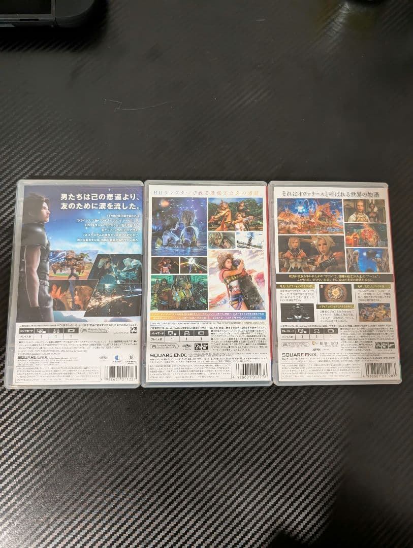 ファイナルファンタジーシリーズ3本セット