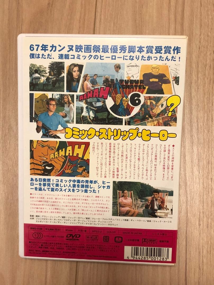 洋画・外国映画 comic strip hero DVD