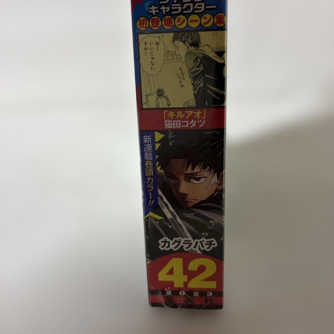 [未開封・シュリンク] 週刊少年ジャンプ 2023年 42号 カグラバチ 新連載