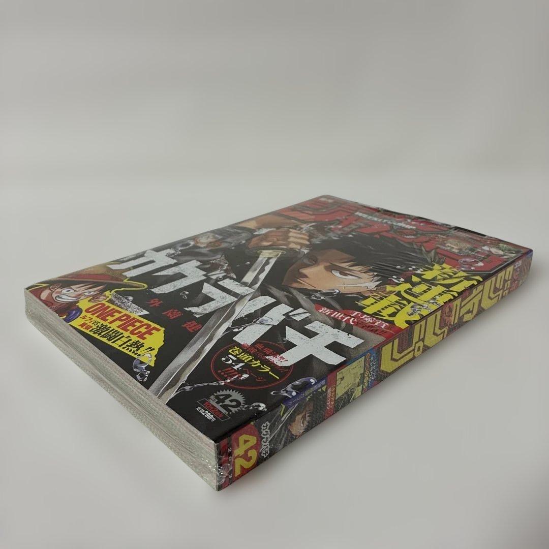 [未開封・シュリンク] 週刊少年ジャンプ 2023年 42号 カグラバチ 新連載