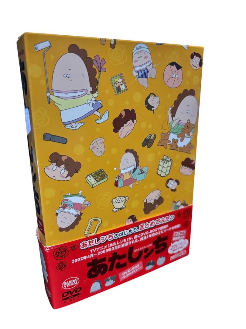 あたしンち DVD-BOX～母,BOXデビュー～〈8枚組〉