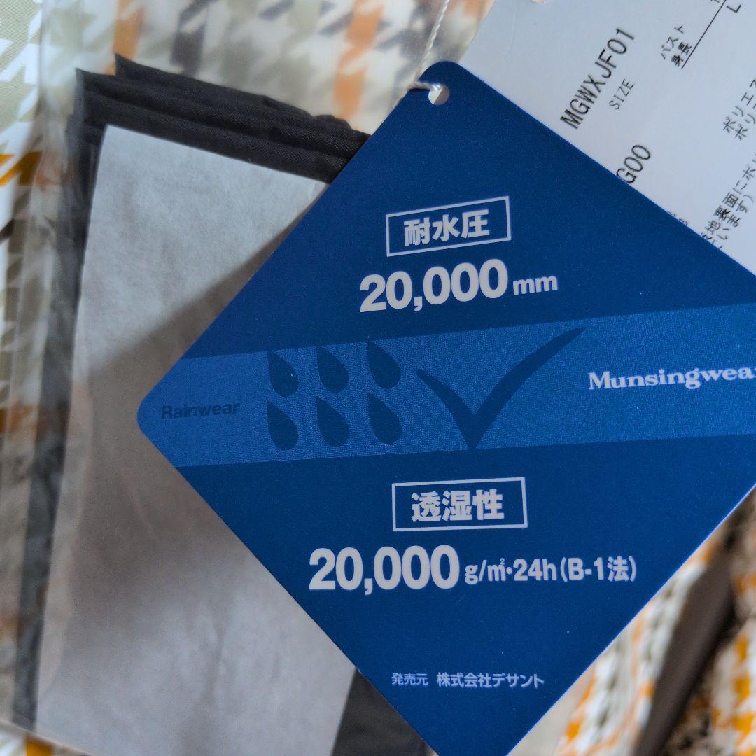 マンシングウェア:レディース:Lサイズ:レインワンピース:レインウェア