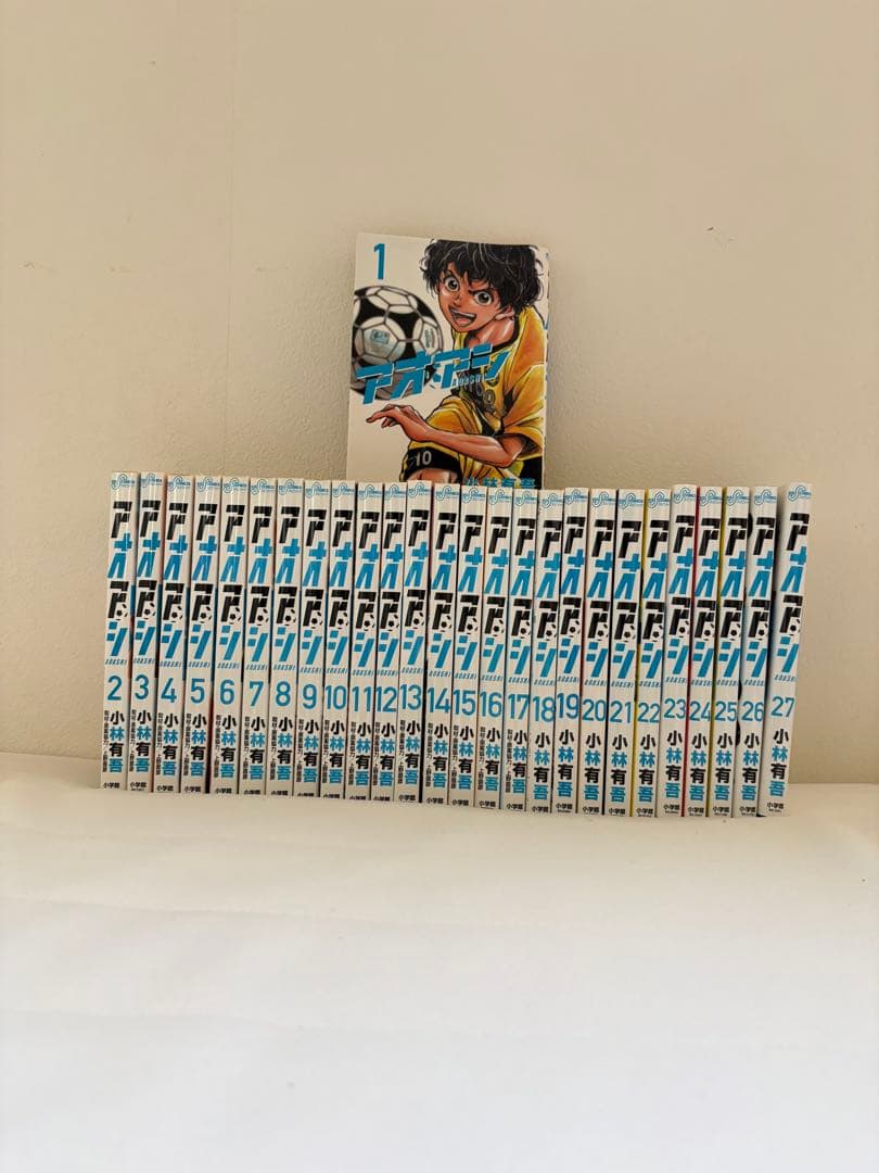 アオアシ1～27巻セット