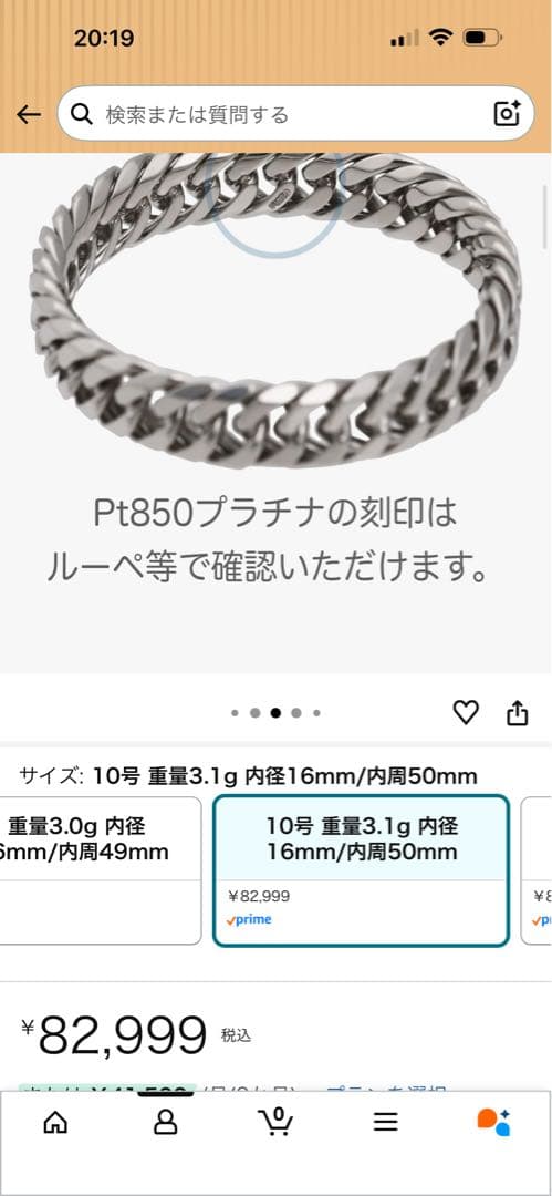 プラチナ 6面W 喜平リング 日本製 Pt850
