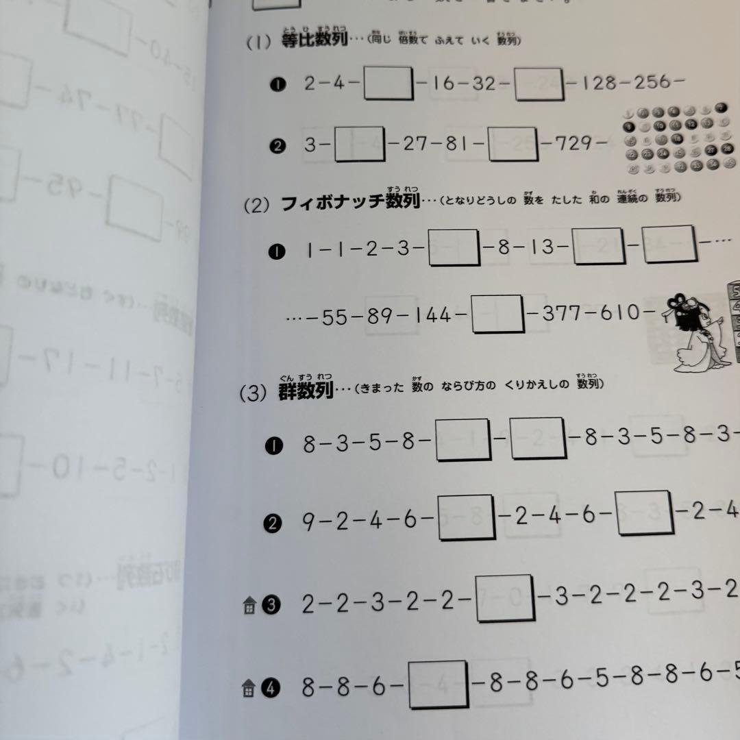 しょうがく社 最レべ小学特進クラス レビューテスト 毎回の復習 算数 国語 小1