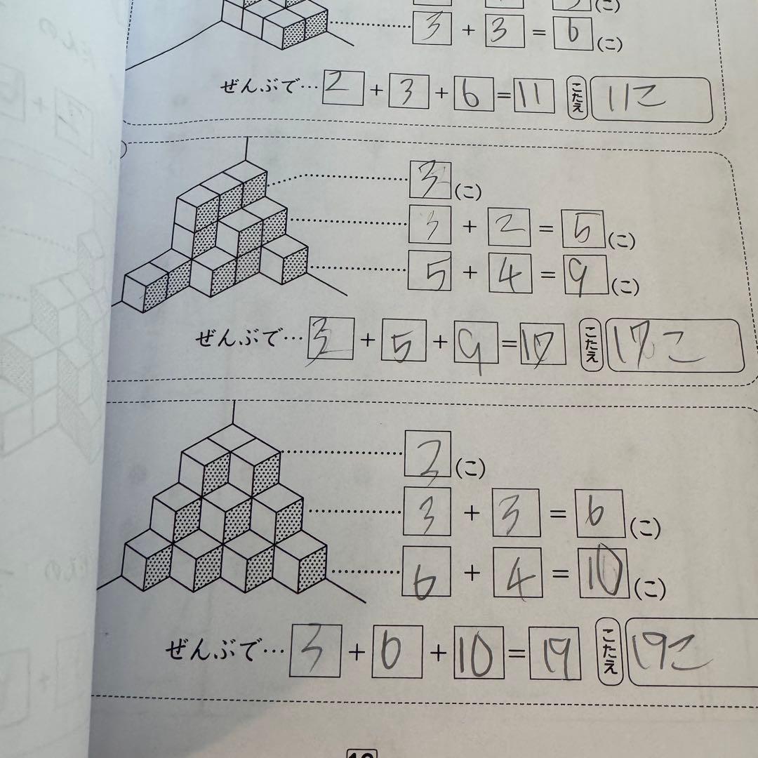 しょうがく社 最レべ小学特進クラス レビューテスト 毎回の復習 算数 国語 小1
