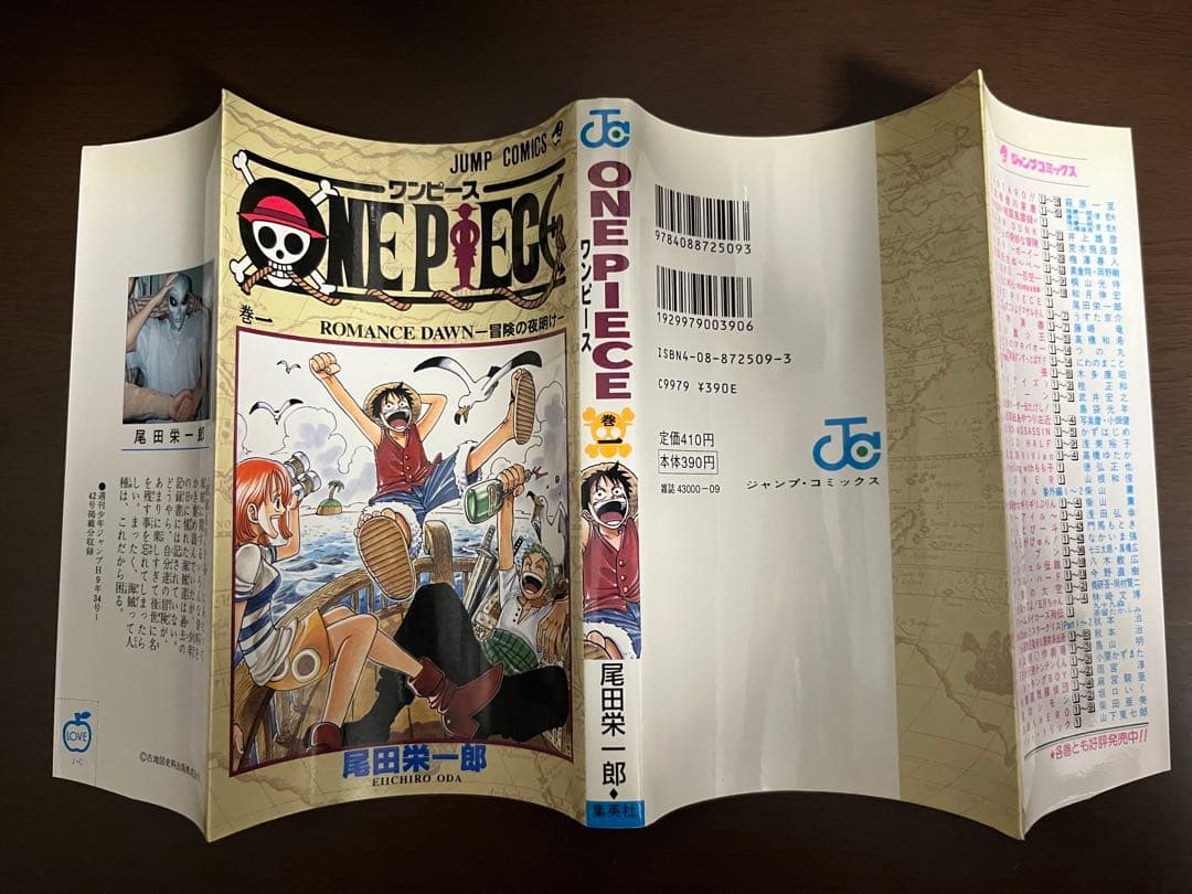【美品】ワンピース　ONE PIECE　1巻　初版　第1刷発行　コミックニュース