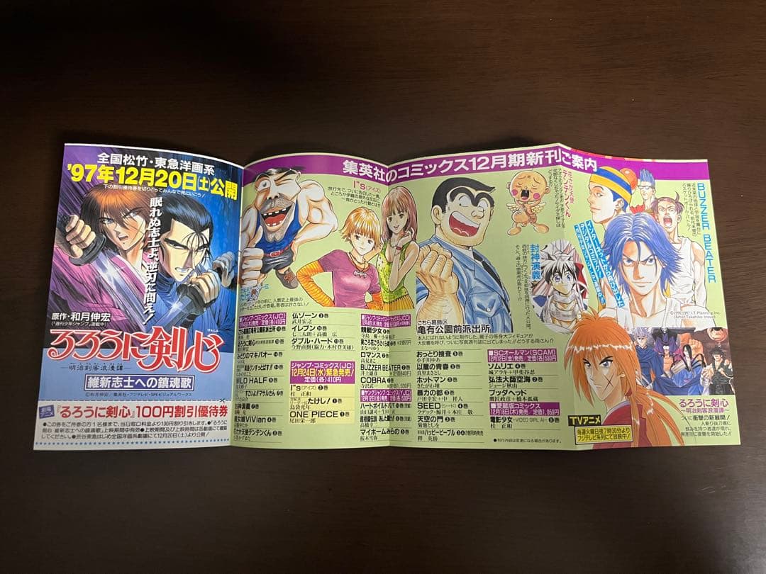 【美品】ワンピース　ONE PIECE　1巻　初版　第1刷発行　コミックニュース