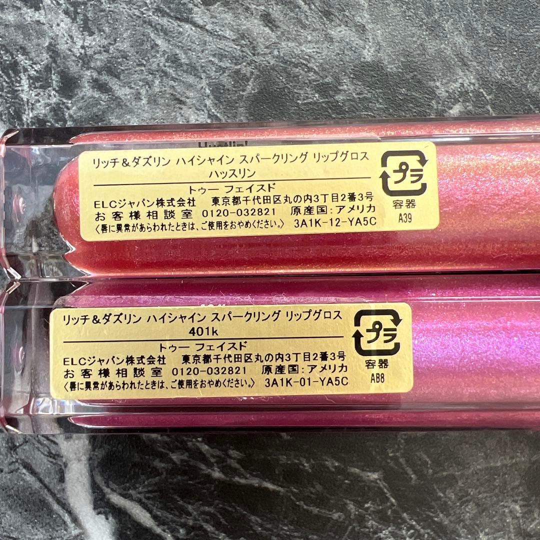 Dior マキシマイザー シャネル MAC Too Faced クリニーク 他