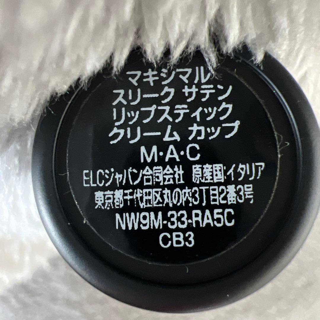 Dior マキシマイザー シャネル MAC Too Faced クリニーク 他