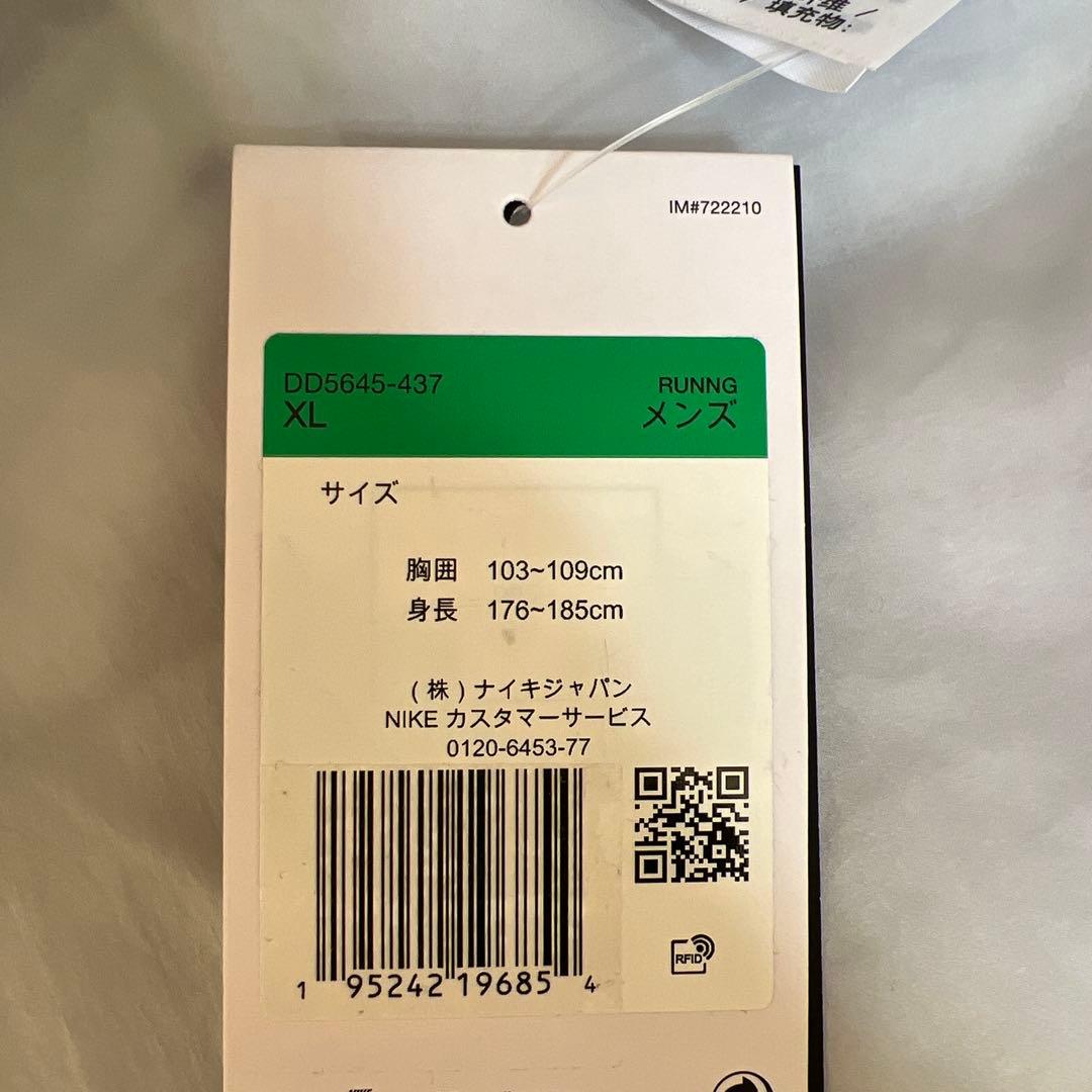 XLサイズ　ナイキ　THERMA-FIT エアロレイヤー ランニングジャケット