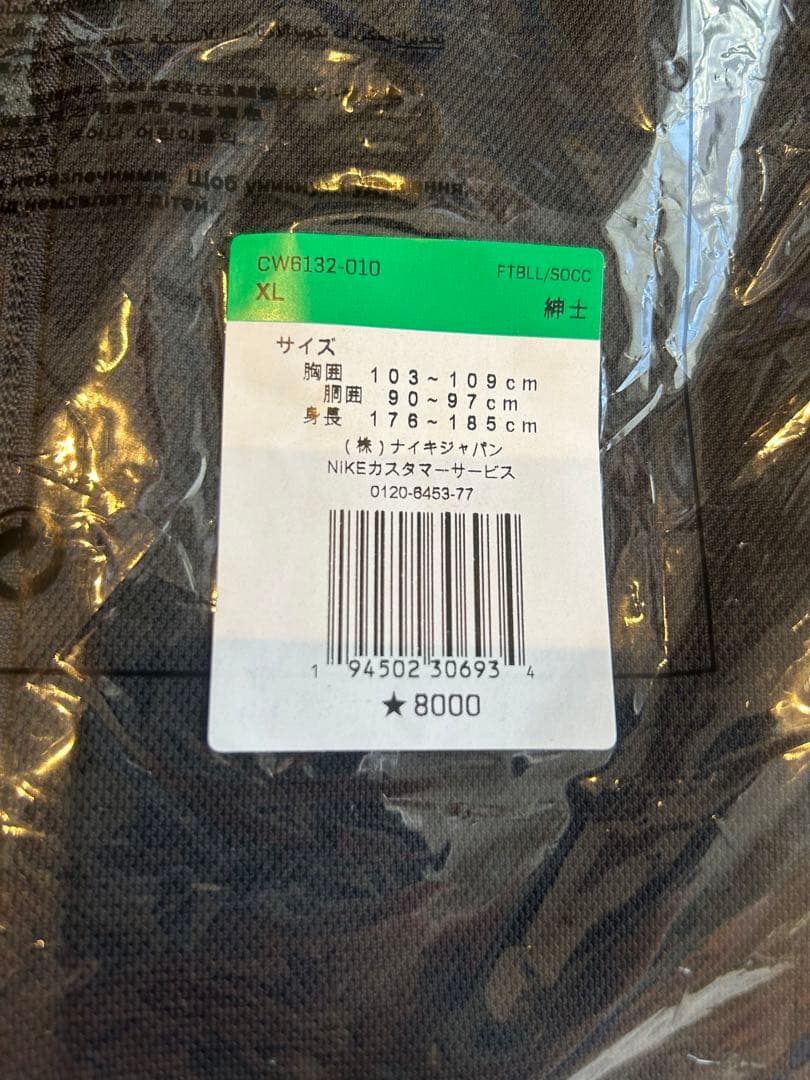 NIKE メンズ　ジャージ BLACK トラックスーツ セットアップ XL