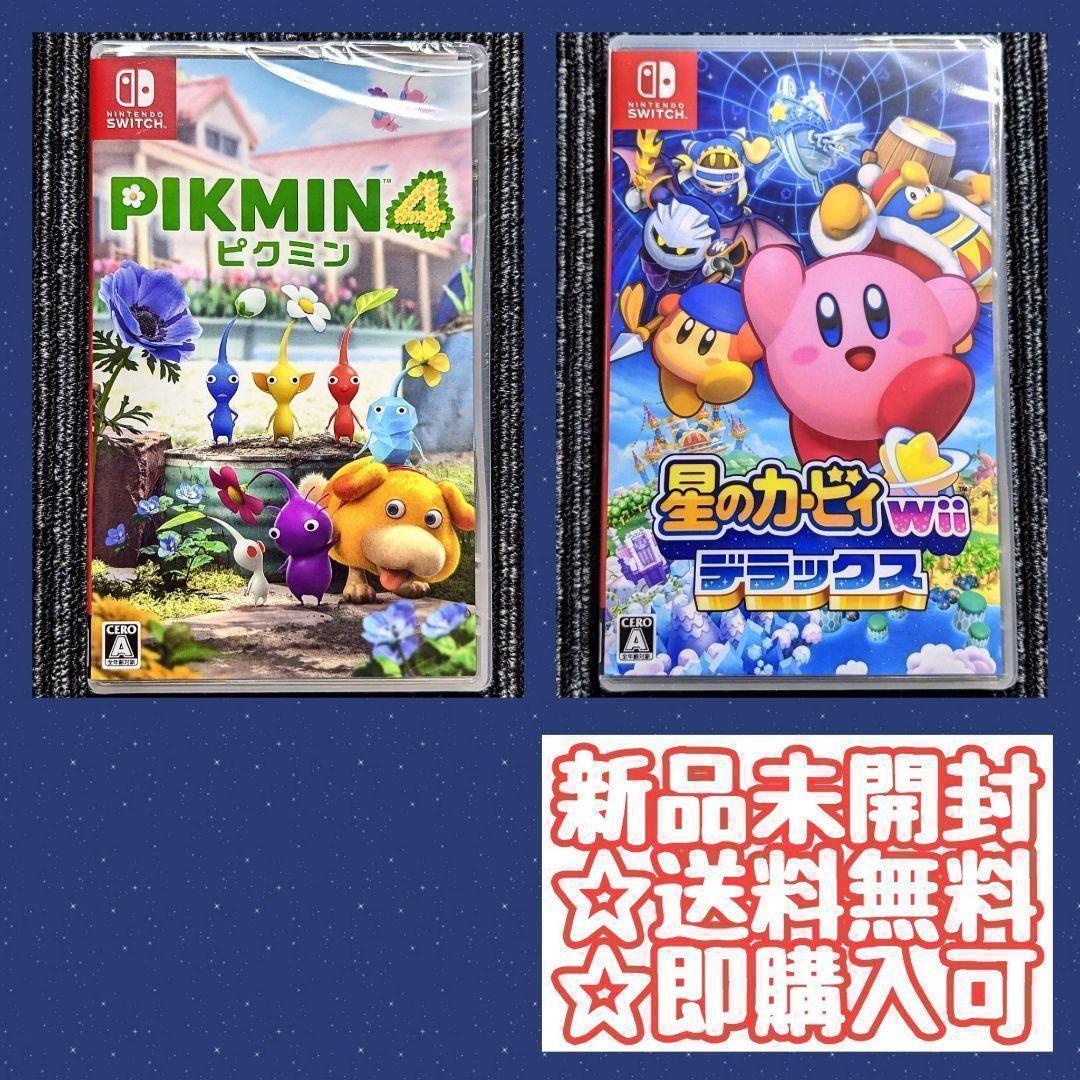 ピクミン4　星のカービィWiiデラックス　スイッチソフト
