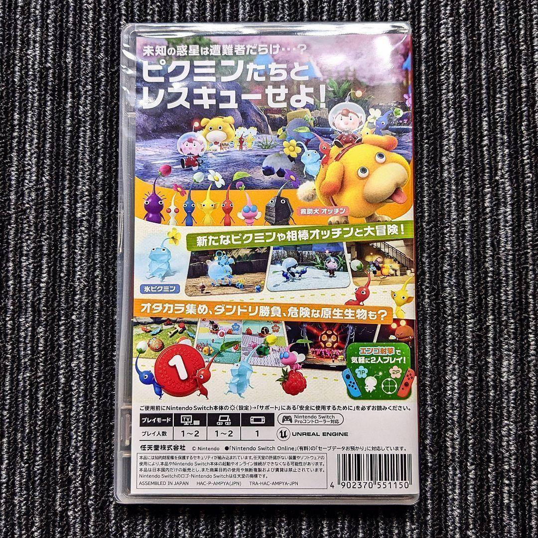 ピクミン4　星のカービィWiiデラックス　スイッチソフト