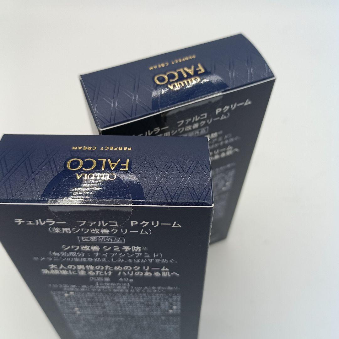 アルマード チェルラーファルコ パーフェクトクリーム 40g×2 医薬部外品