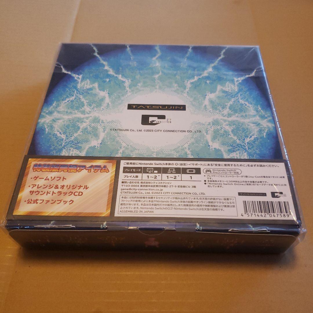 ☆BATSUGUN 特装版 Nintendo Switch