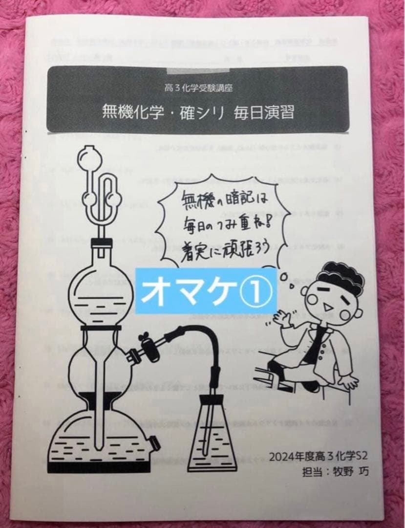 【エイ様】鉄緑会 2点セット　オマケ付き
