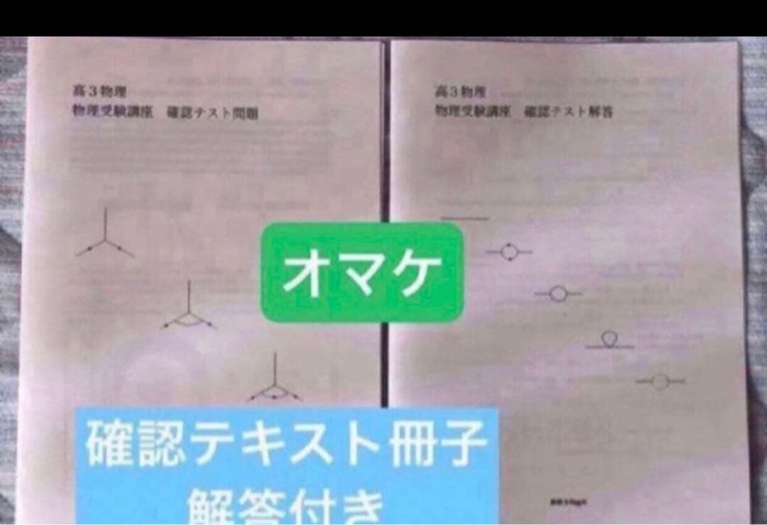 【エイ様】鉄緑会 2点セット　オマケ付き
