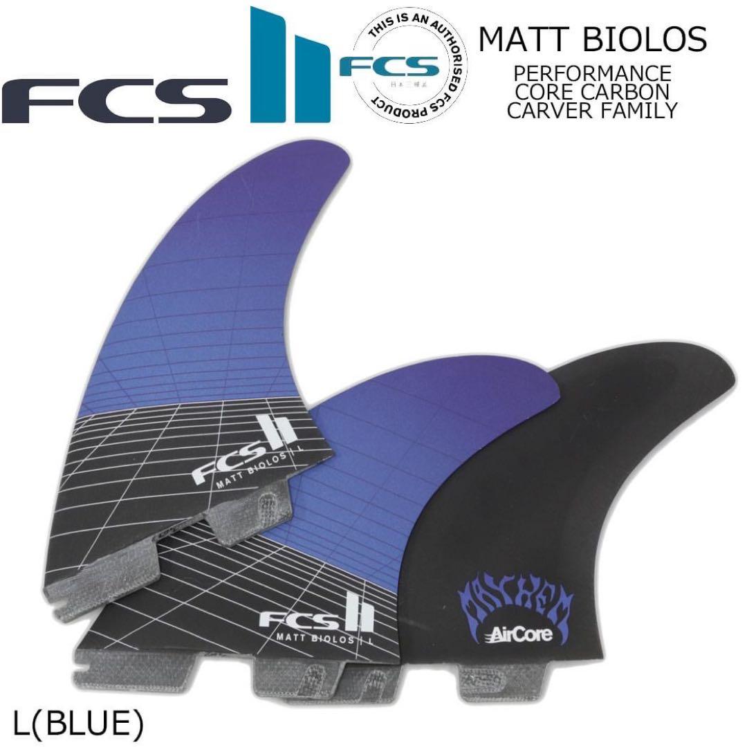 FCS2 エフシーエス マットバイオロス フィン 3フィン Lサイズ