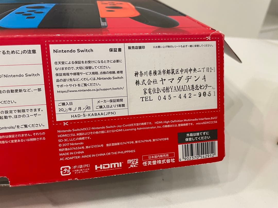 【超美品】Nintendo Switch 赤/青　※値下げ中