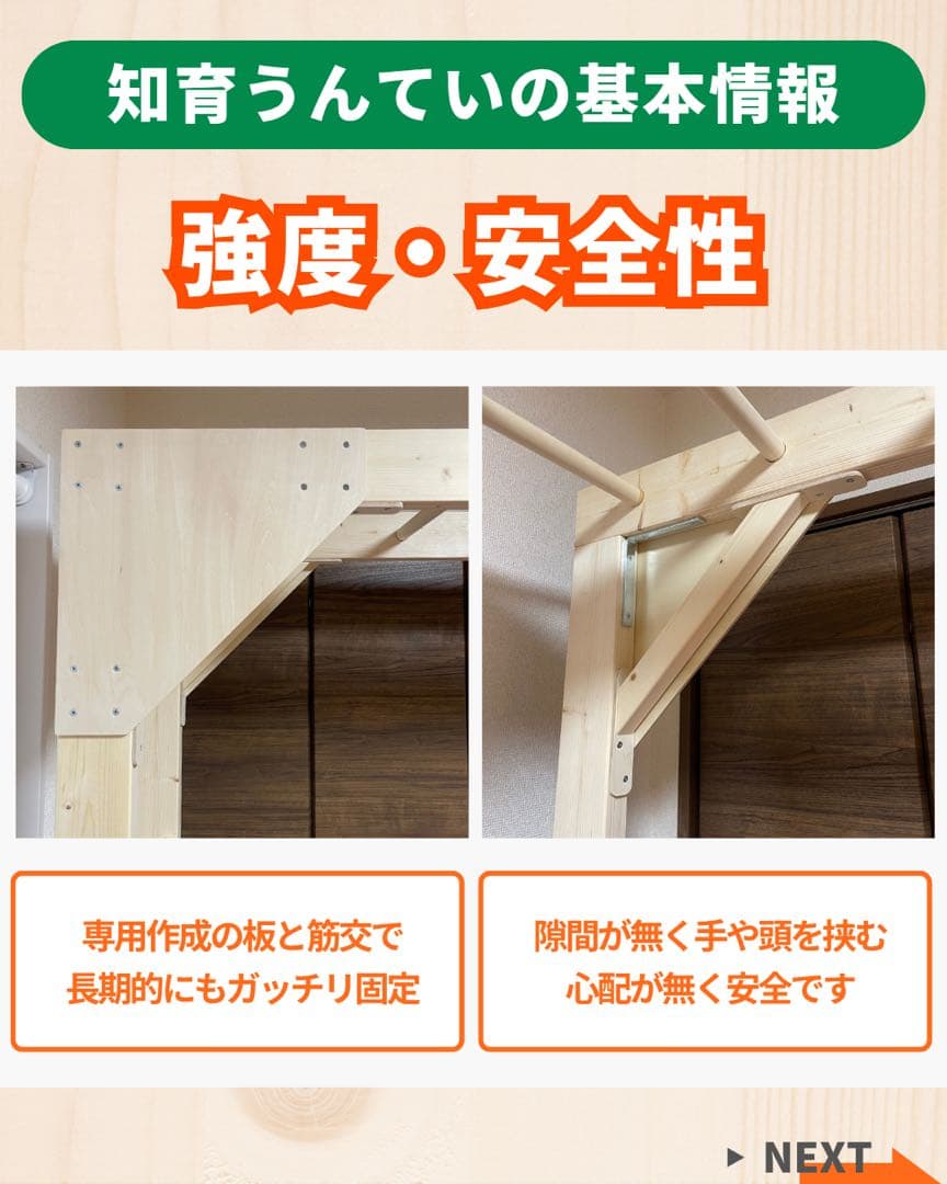 うんてい　知育うんてい　ボルダリング　鉄棒