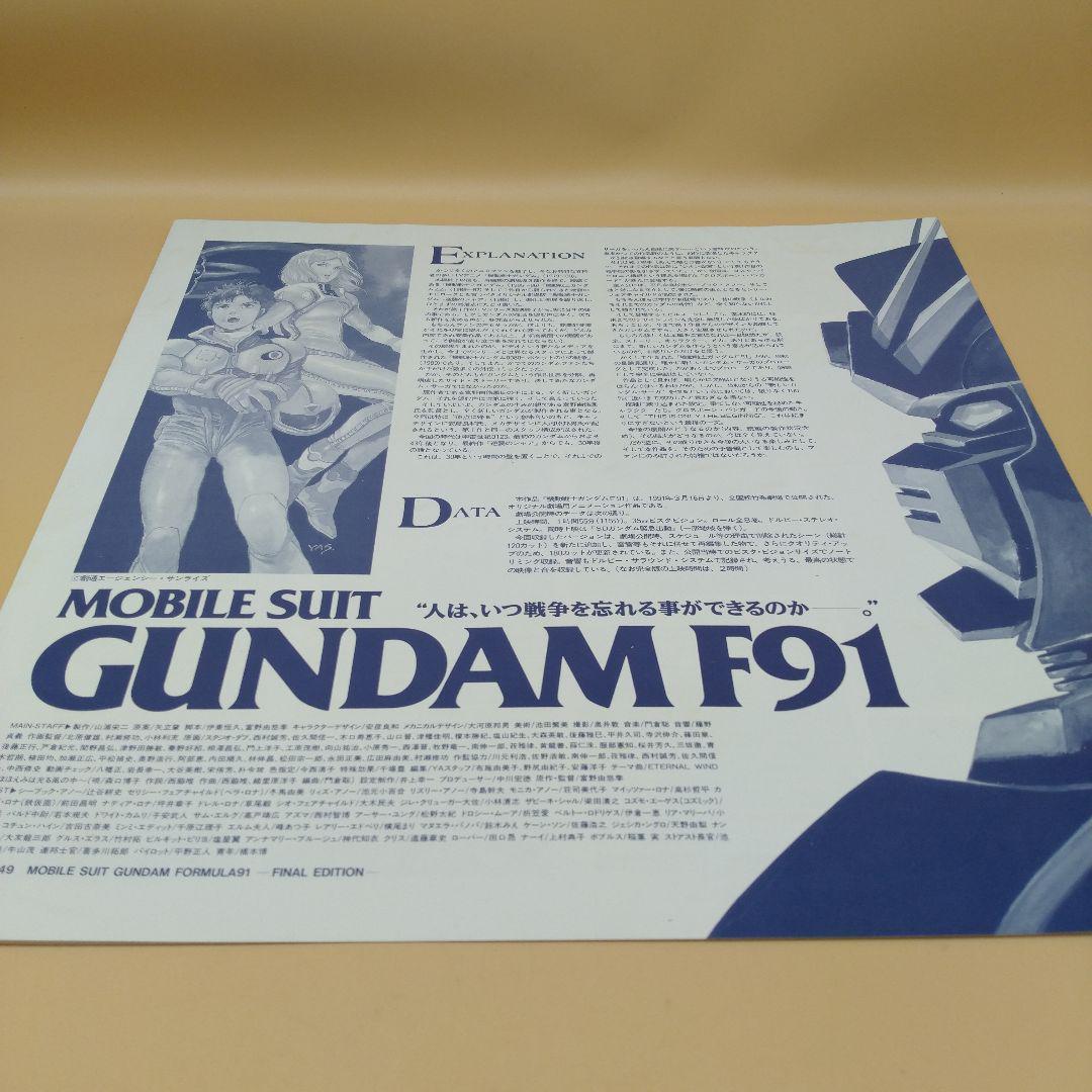 [LD]MOBILE SUITS GUNDAM F91 ガンダム　フォーミュラ