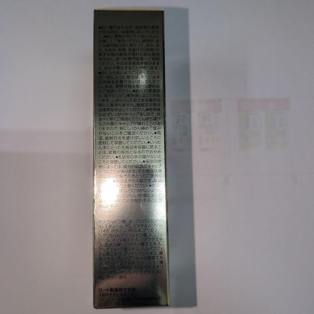 オバジC25セラムサンプル付き
