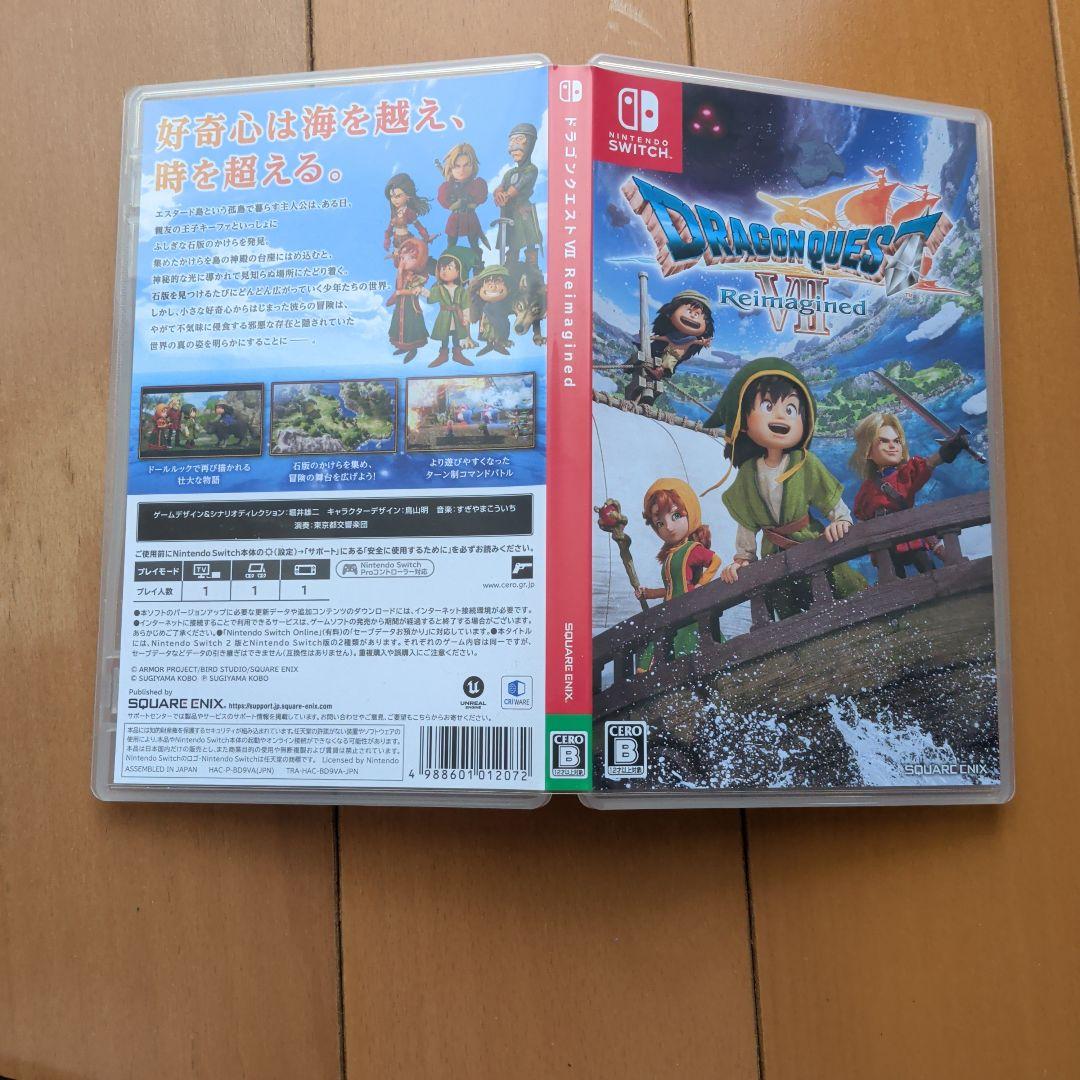 ドラゴンクエスト7　リイマジンド